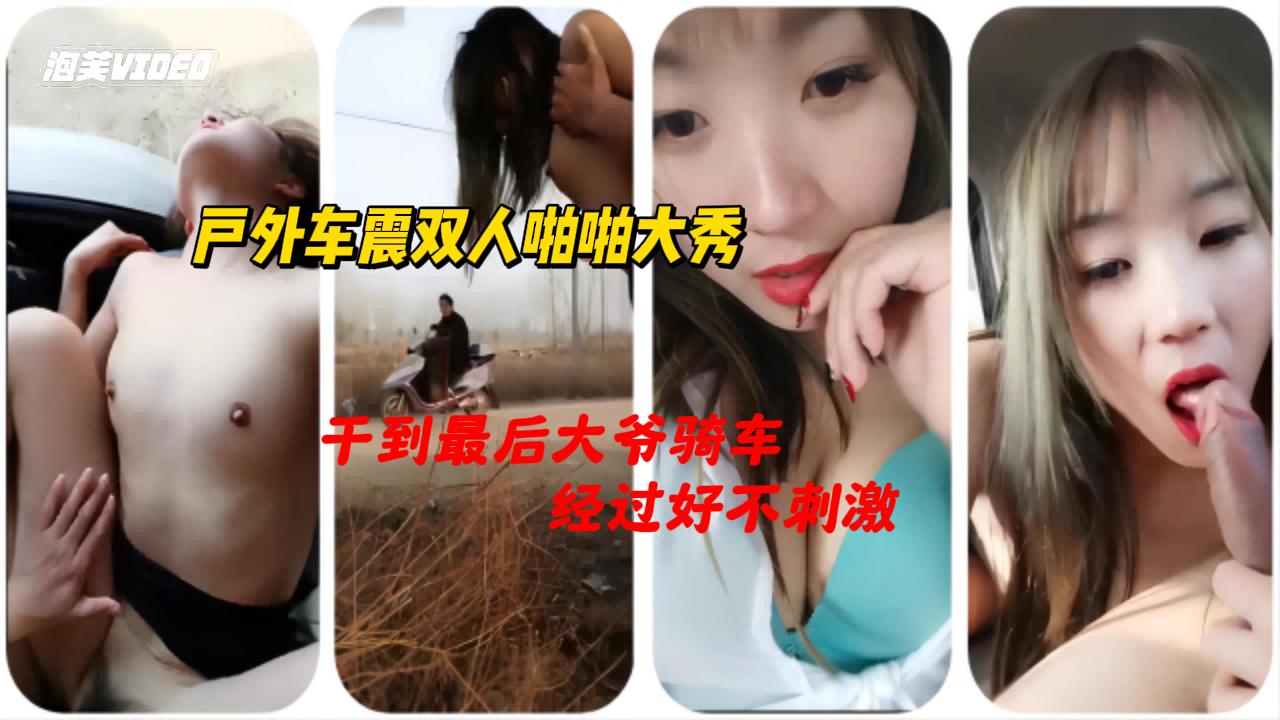 高颜值长相清秀妹子户外车震双人啪啪大秀非常淫荡猛吃JJ再开始抽插大力猛操很是诱惑不要错过_hd